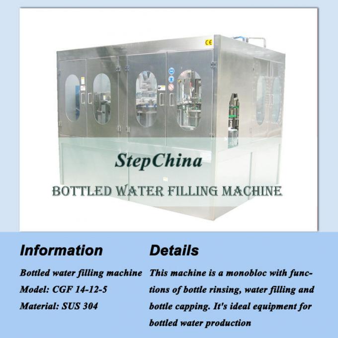 เครื่องผลิตน้ำดื่มอัตโนมัติที่มีกำลังการผลิต 5000 BPH