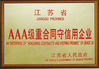 ประเทศจีน SUZHOU MINGSTAR CO.,LTD รับรอง